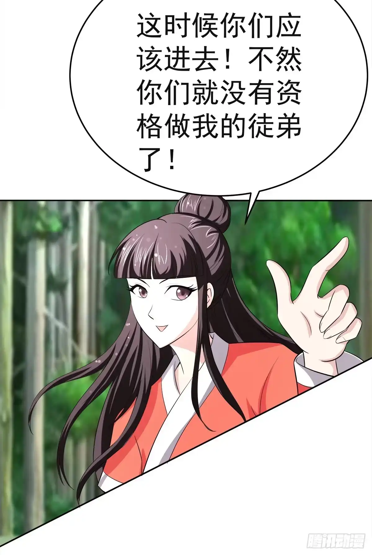 《蛇精是种病》这里应该就是猫妖的藏身之处了吧 第50页