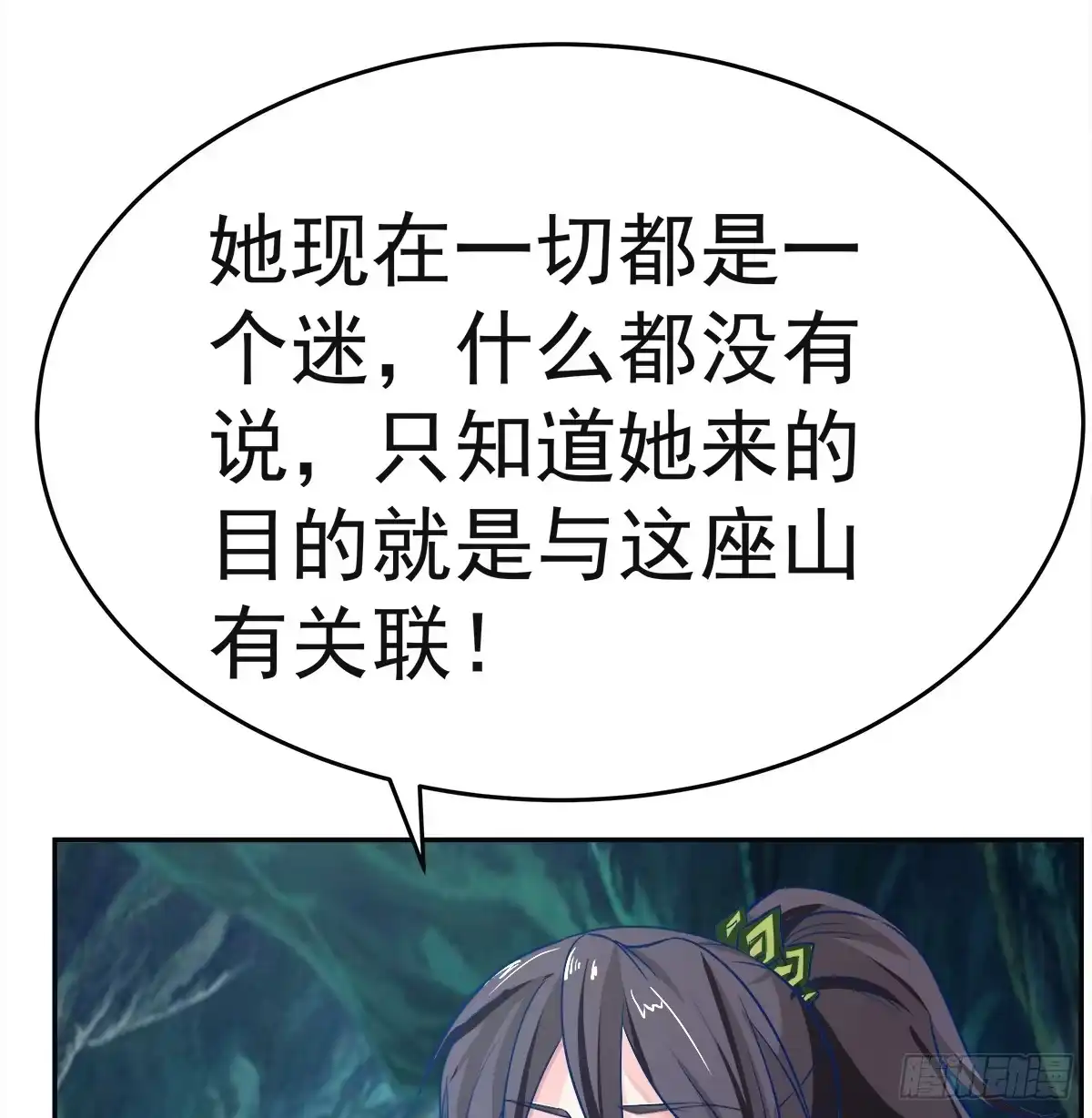 《蛇精是种病》这里应该就是猫妖的藏身之处了吧 第62页