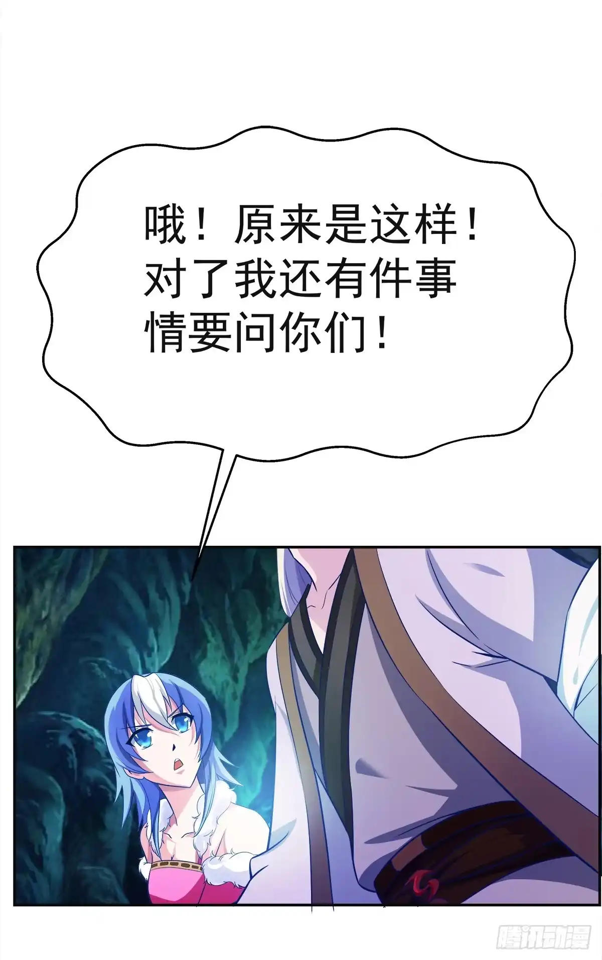 《蛇精是种病》这里应该就是猫妖的藏身之处了吧 第17页