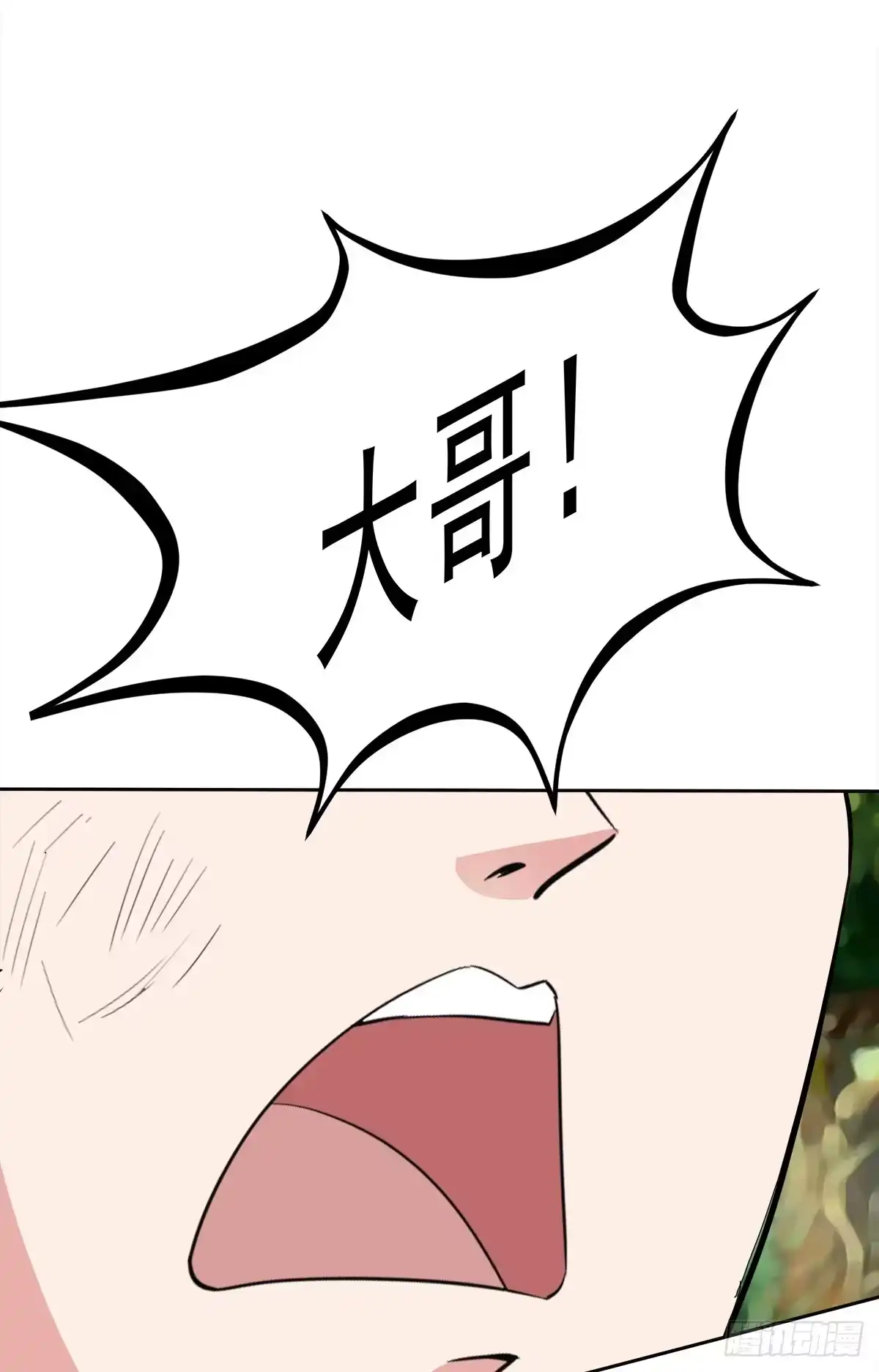 《蛇精是种病》这里应该就是猫妖的藏身之处了吧 第29页