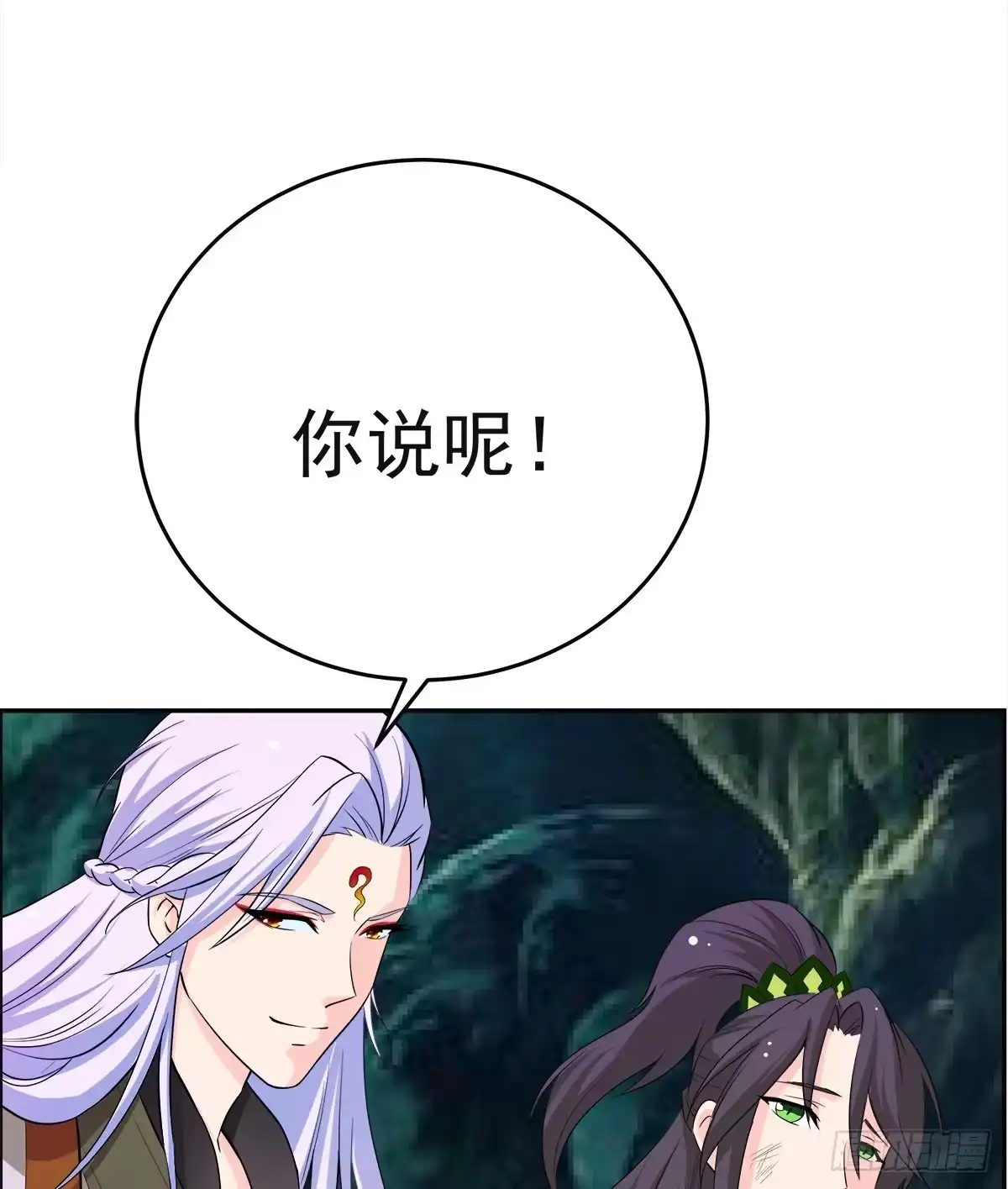 《蛇精是种病》这里应该就是猫妖的藏身之处了吧 第58页