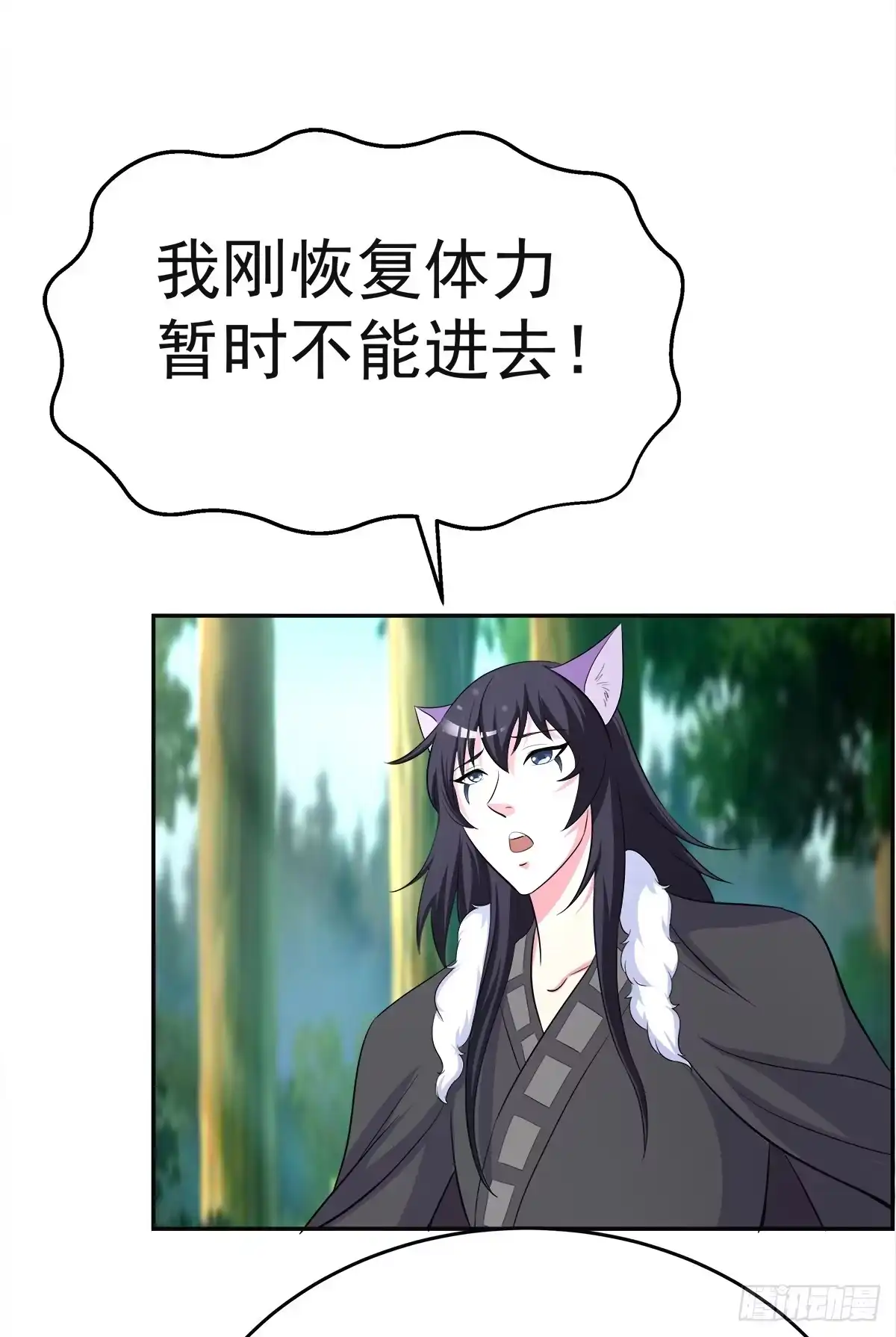 《蛇精是种病》这里应该就是猫妖的藏身之处了吧 第49页