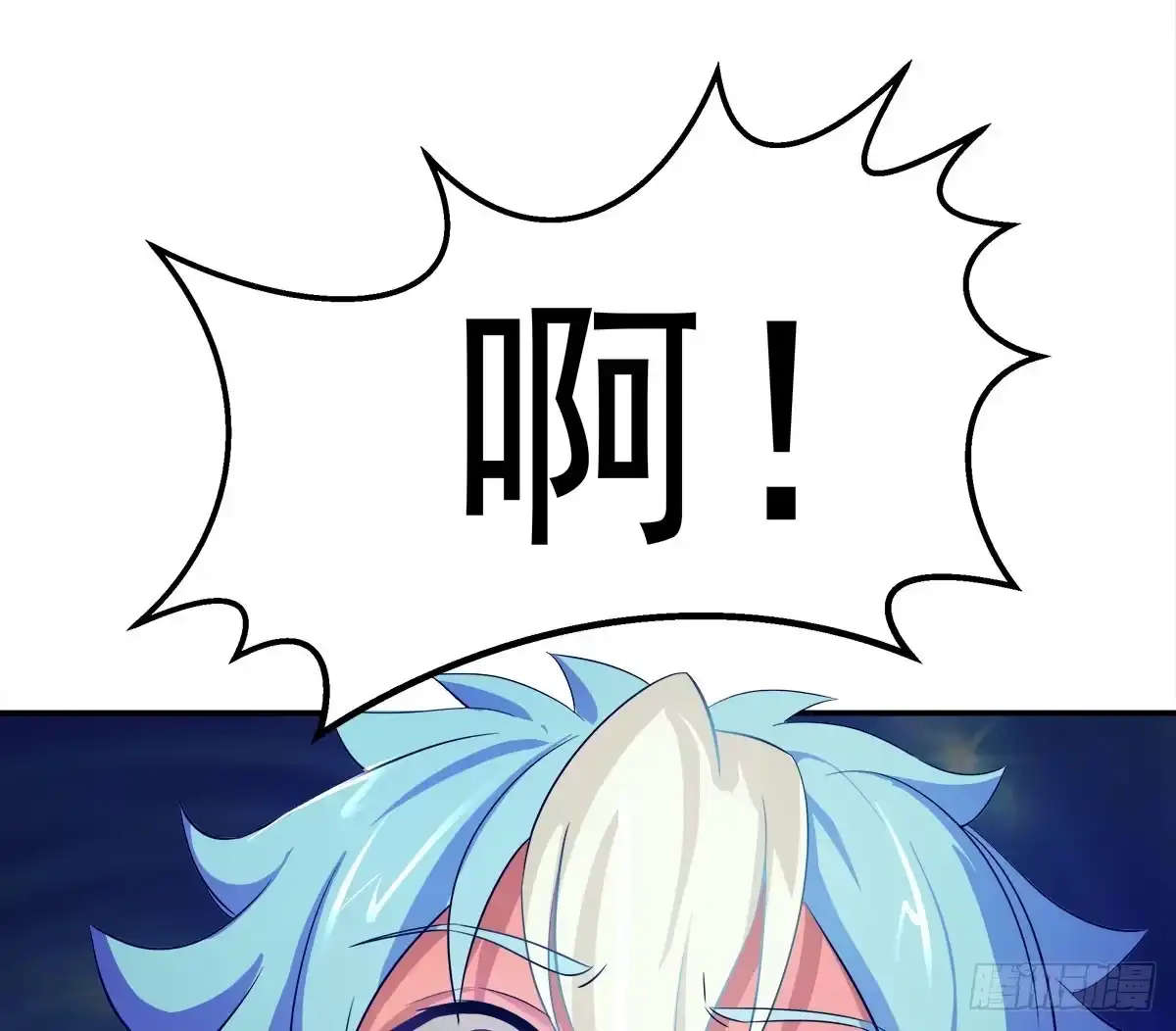 《蛇精是种病》小修修……变回男儿身？ 第57页