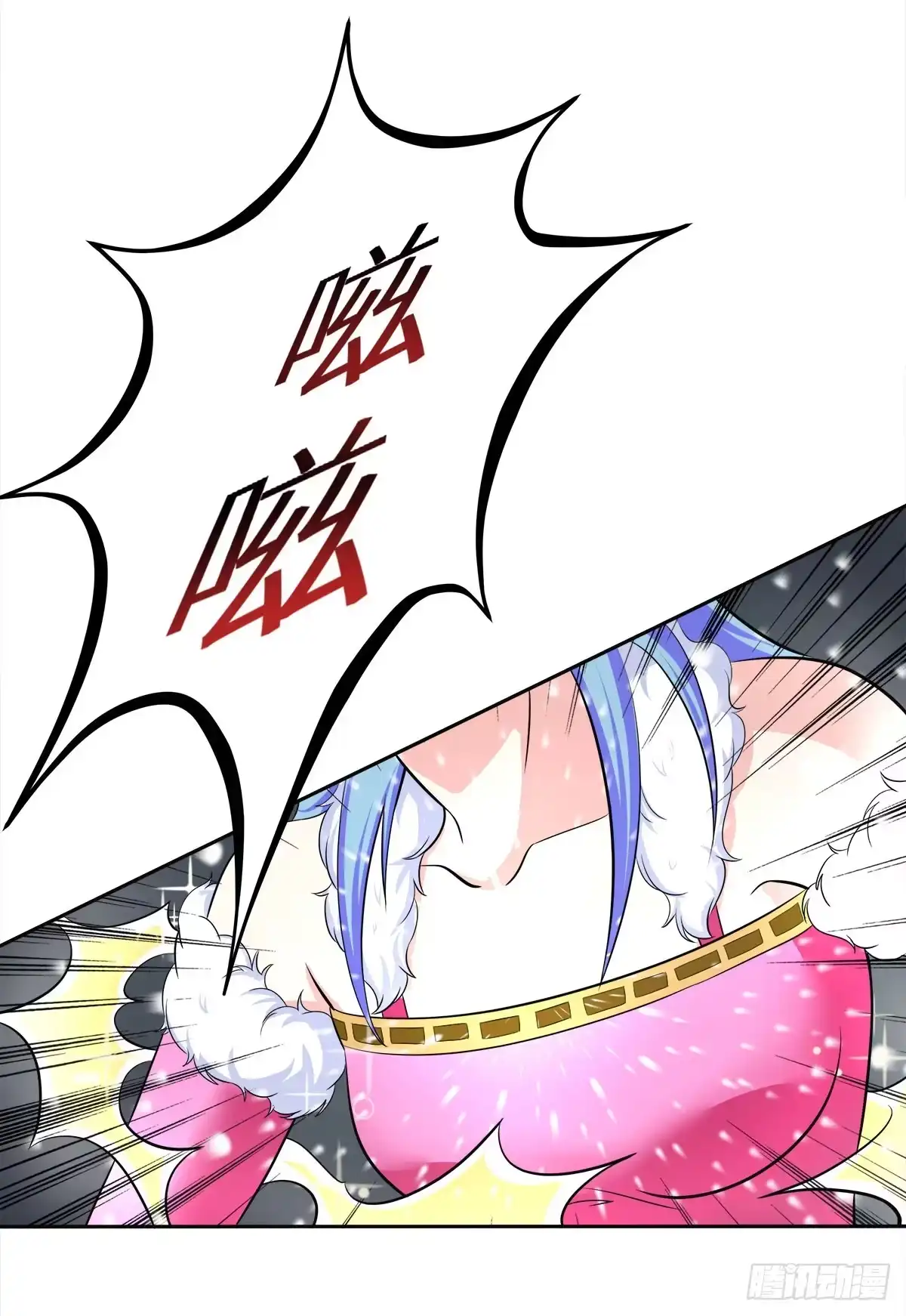 《蛇精是种病》小修修……变回男儿身？ 第3页