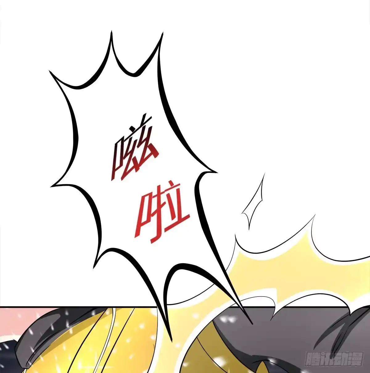 《蛇精是种病》小修修……变回男儿身？ 第28页