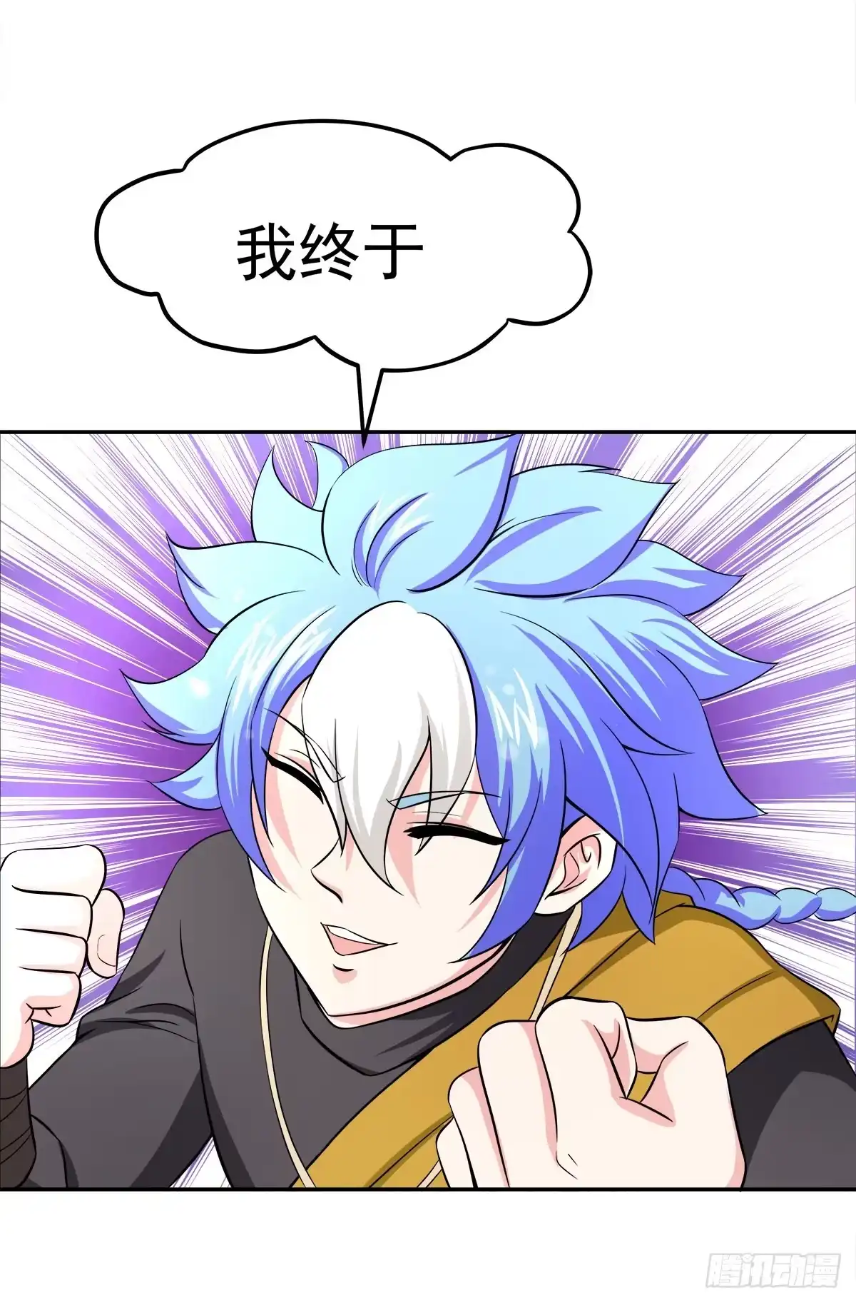 《蛇精是种病》小修修……变回男儿身？ 第5页