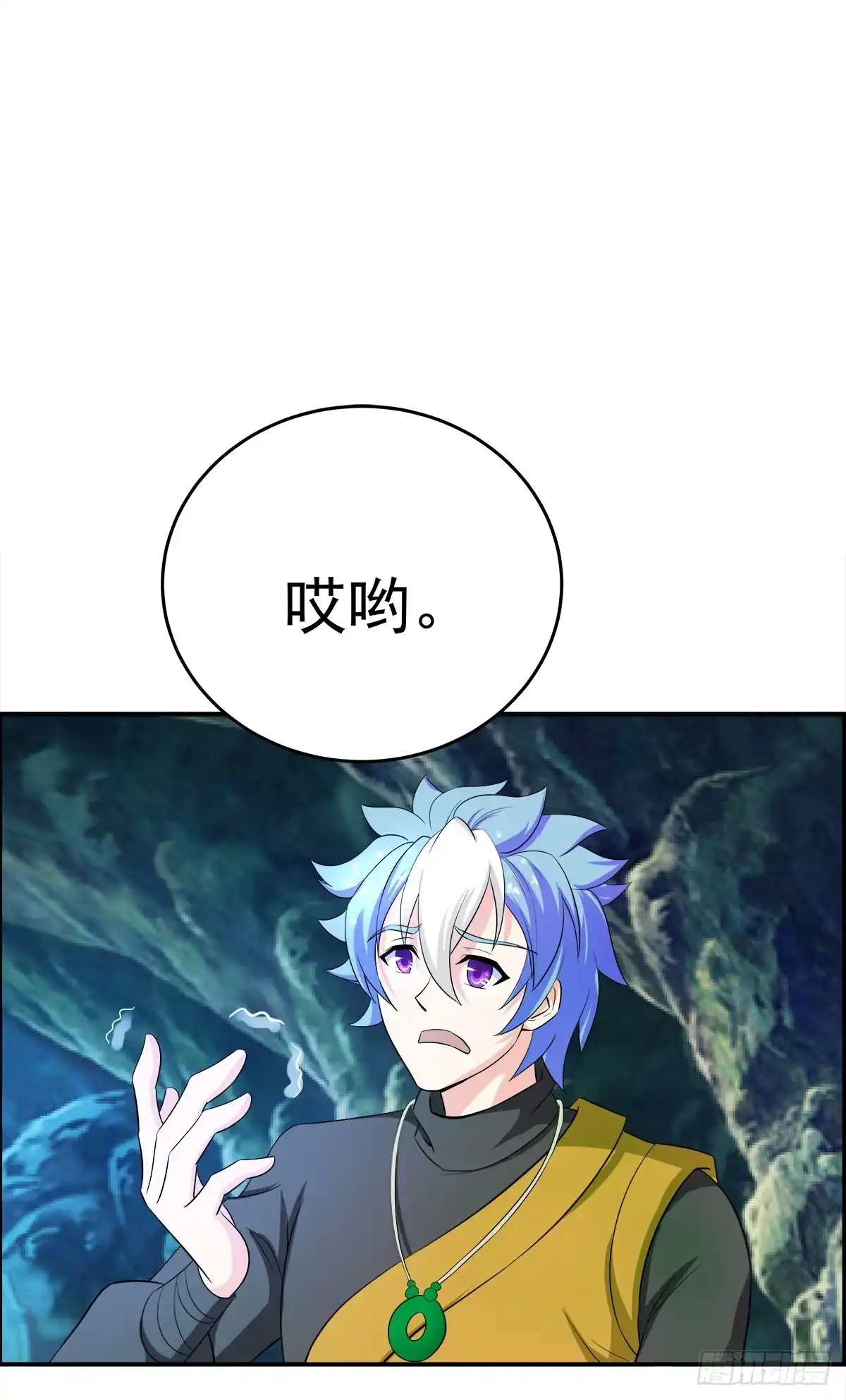 《蛇精是种病》小修修……变回男儿身？ 第19页