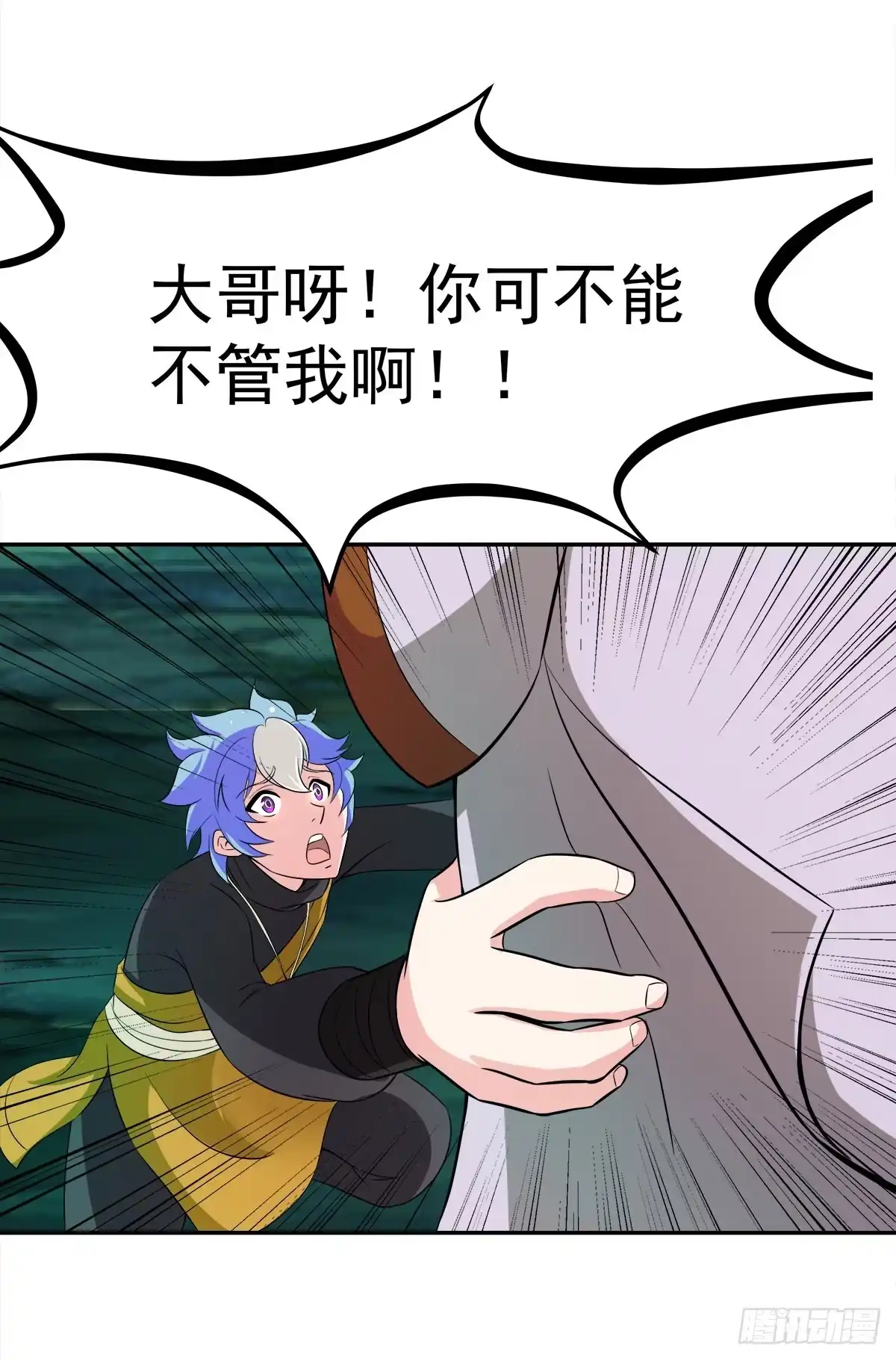 《蛇精是种病》小修修……变回男儿身？ 第7页