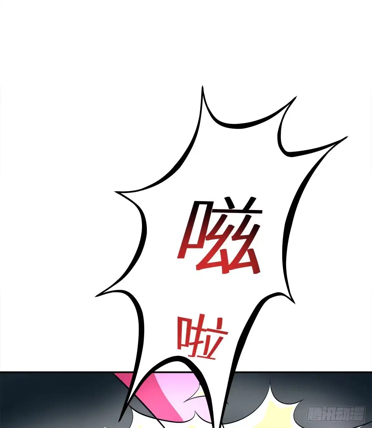 《蛇精是种病》小修修……变回男儿身？ 第30页