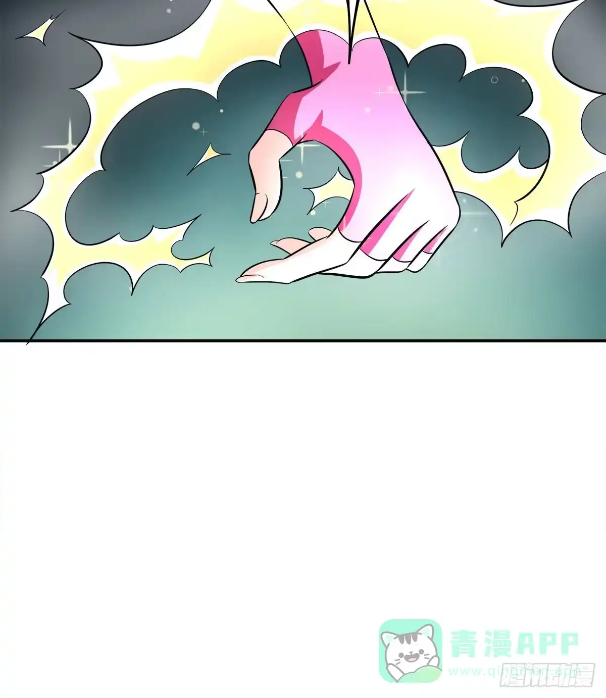 《蛇精是种病》小修修……变回男儿身？ 第31页