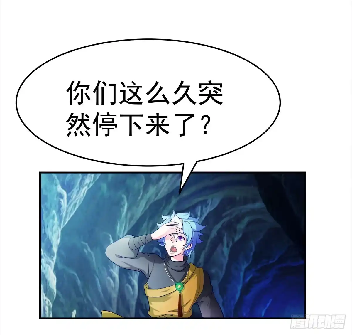 《蛇精是种病》小修修……变回男儿身？ 第12页