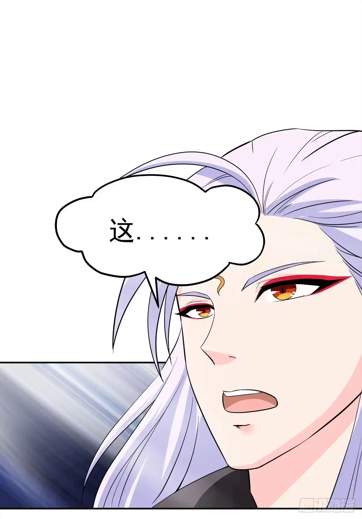 《蛇精是种病》小修修……变回男儿身？ 第2页