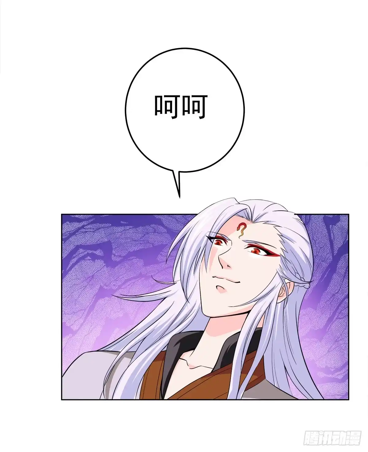 《蛇精是种病》小修修……变回男儿身？ 第8页