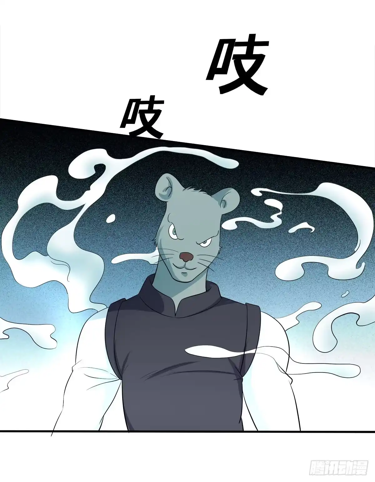 《蛇精是种病》小修修……变回男儿身？ 第18页