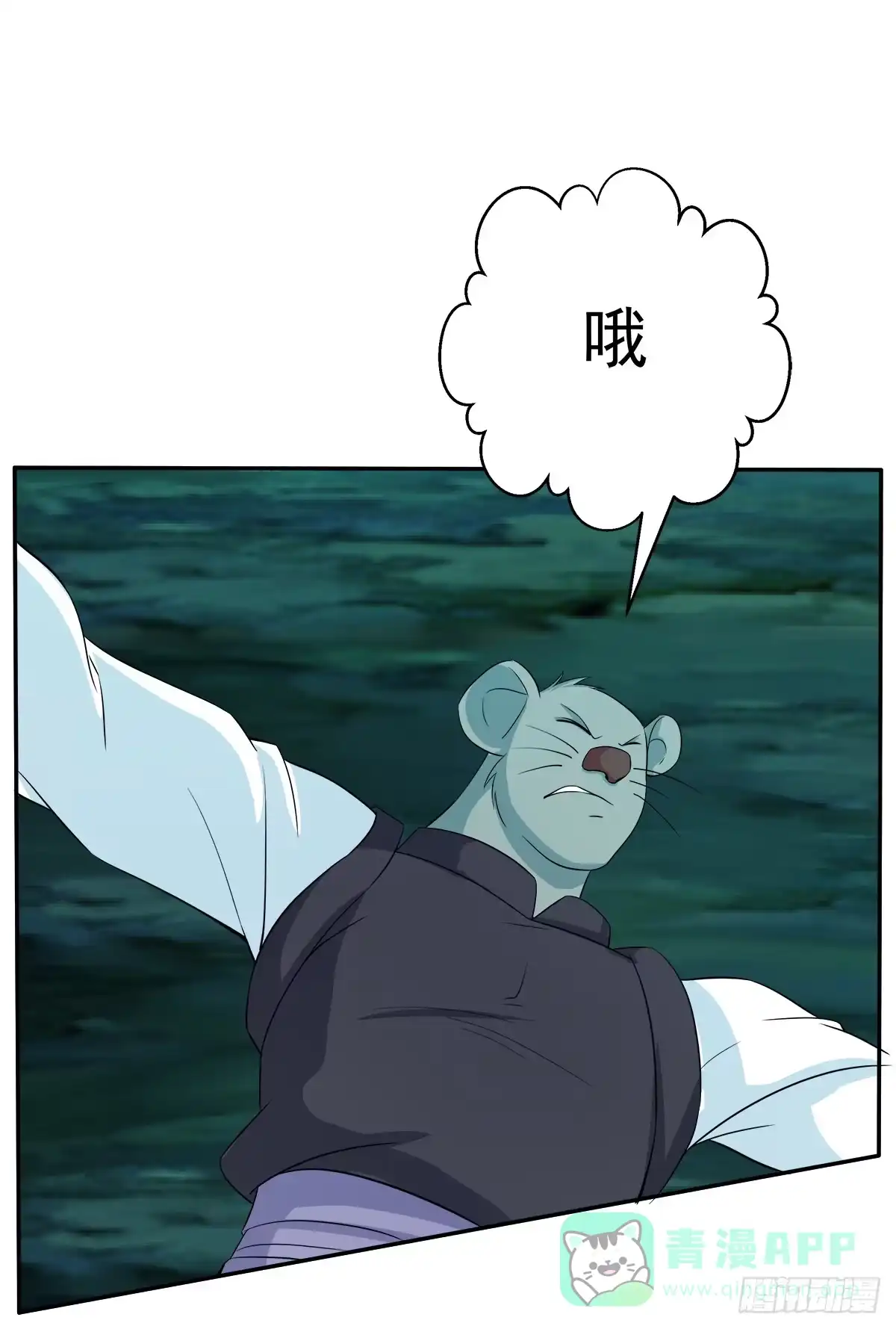 《蛇精是种病》这，这，这就打赢了？ 第16页