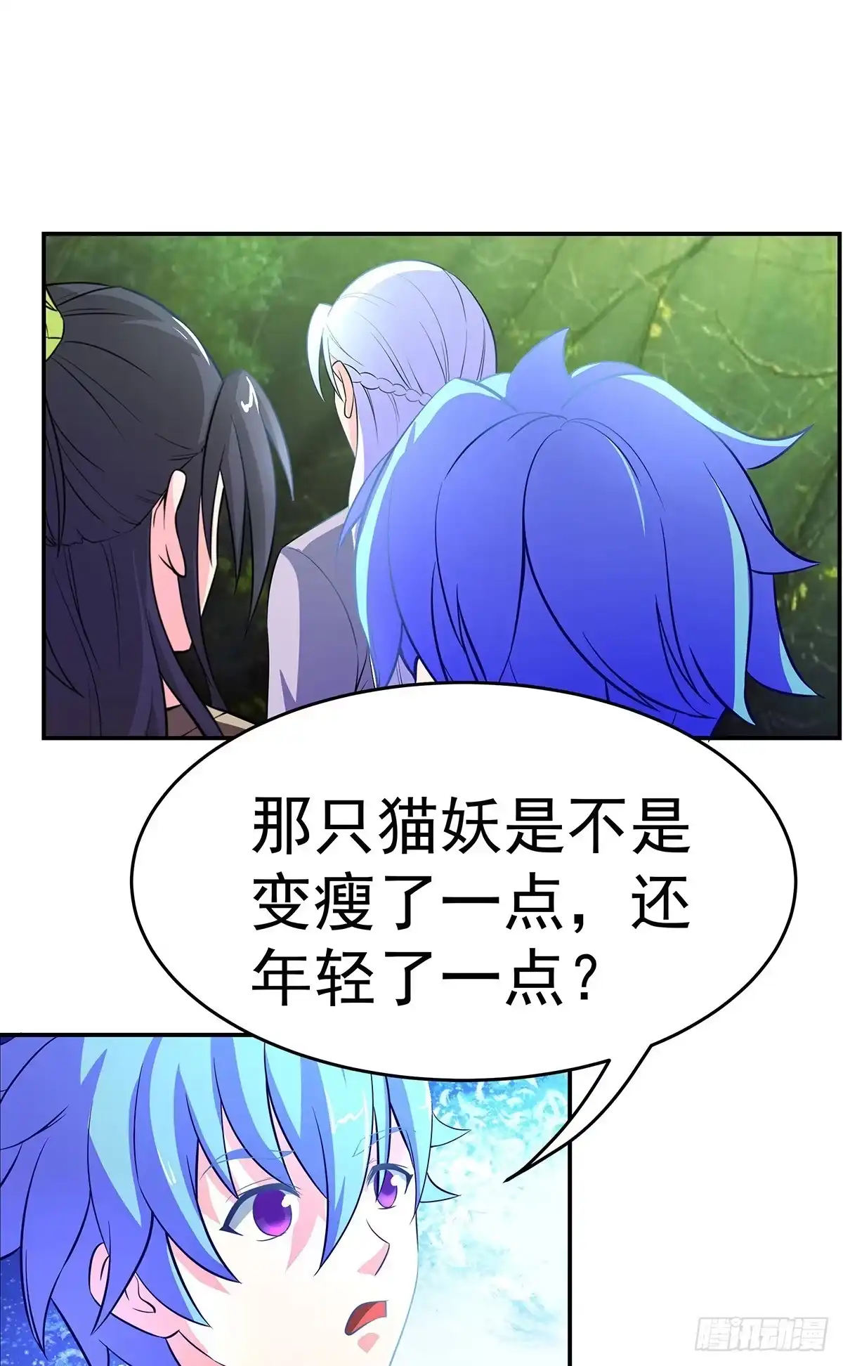 《蛇精是种病》这，这，这就打赢了？ 第50页