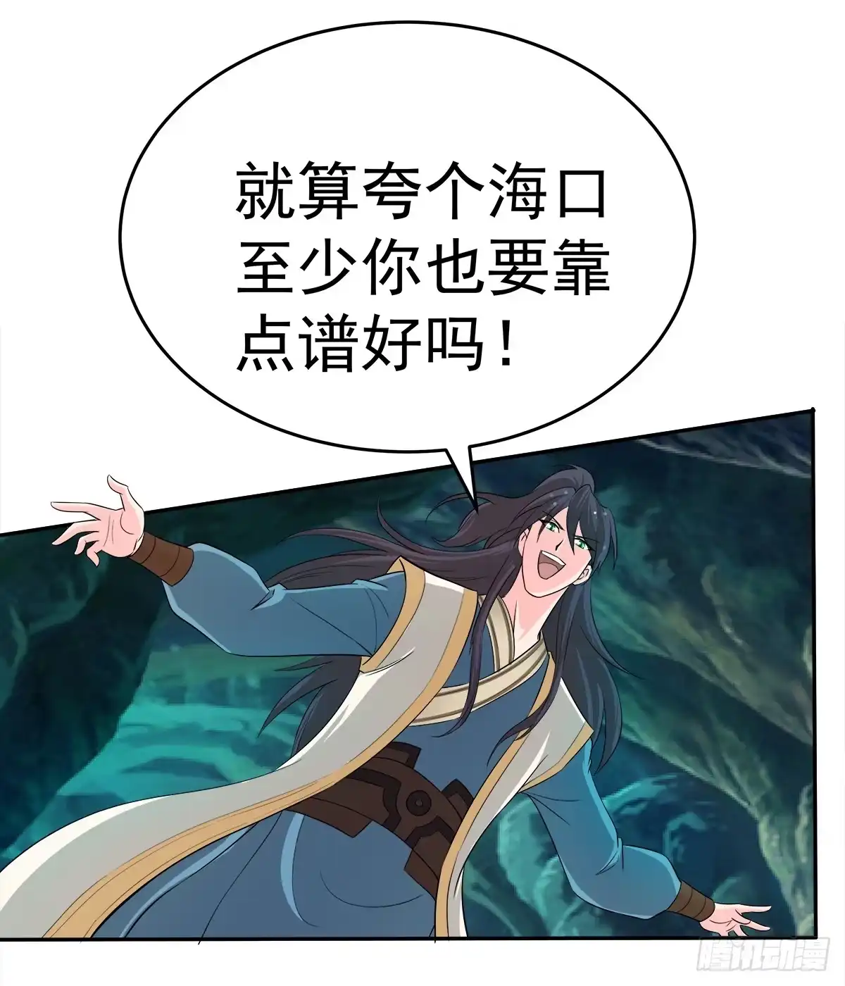 《蛇精是种病》这，这，这就打赢了？ 第17页