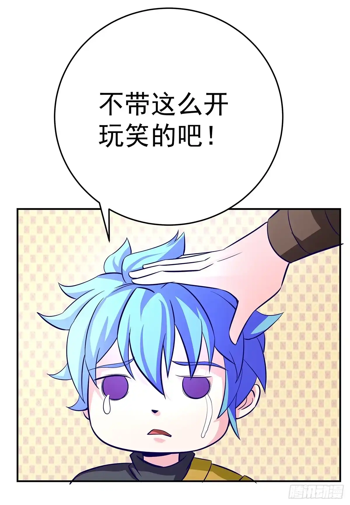 《蛇精是种病》这，这，这就打赢了？ 第29页