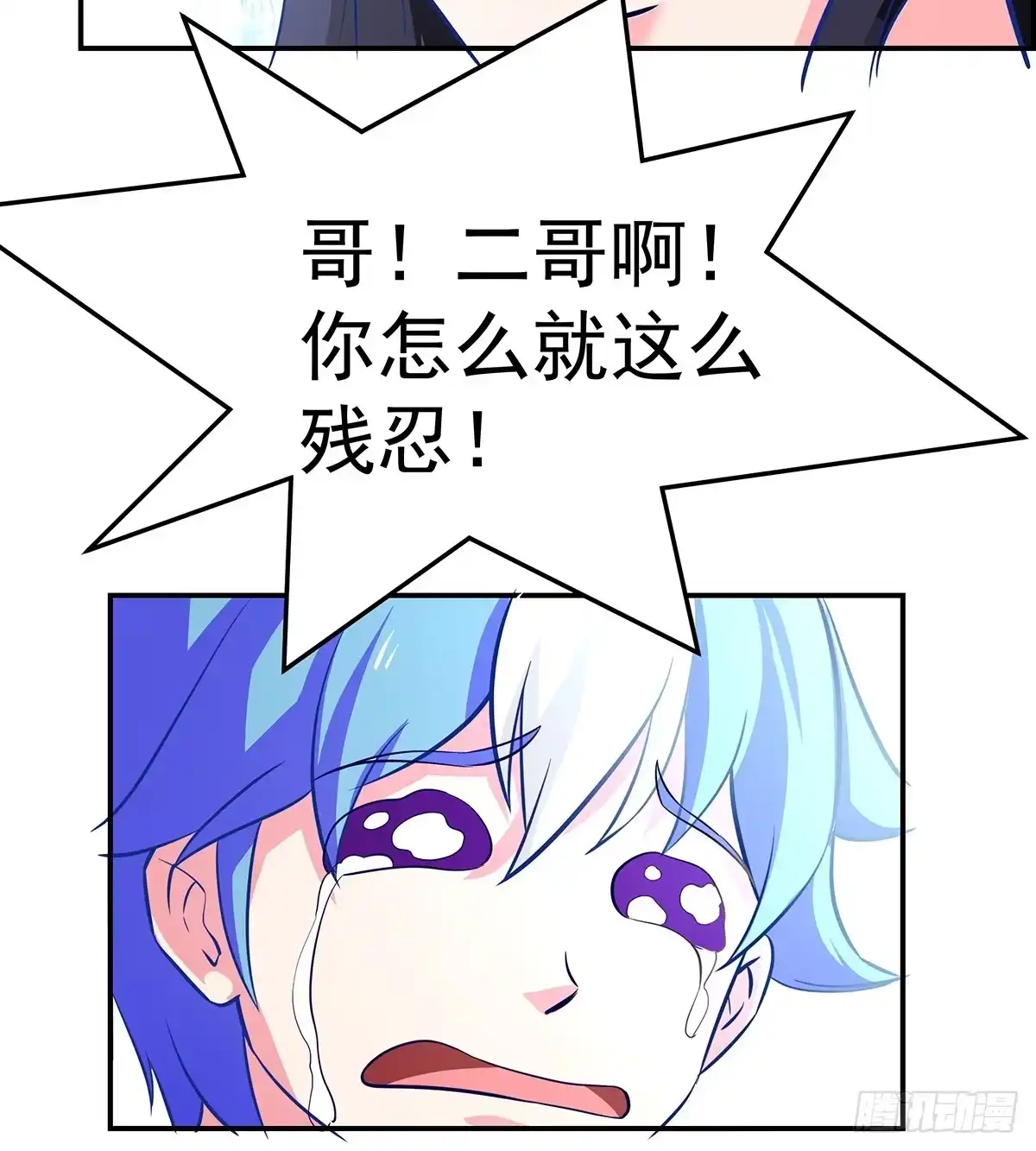 《蛇精是种病》这，这，这就打赢了？ 第47页