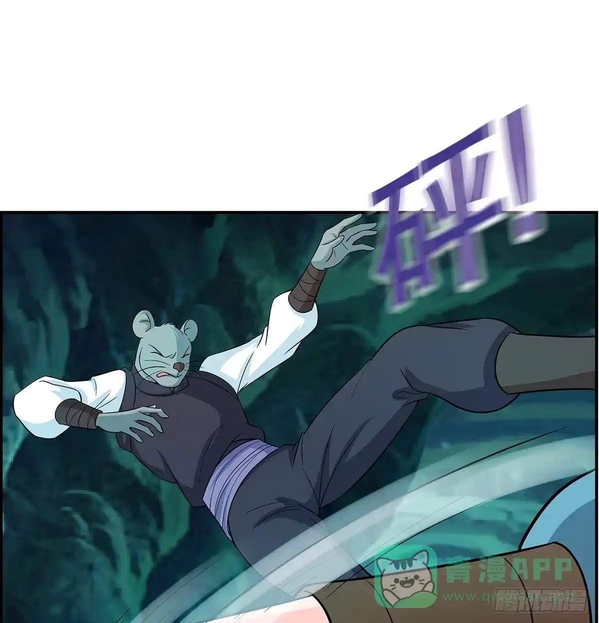 《蛇精是种病》这，这，这就打赢了？ 第31页