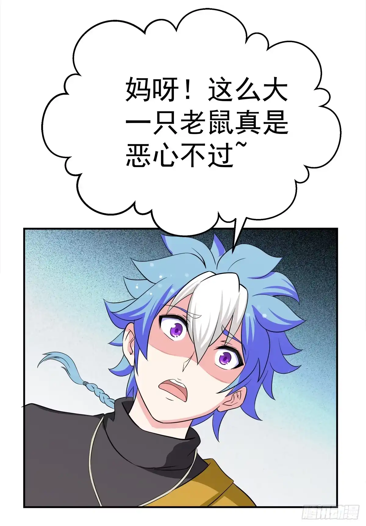 《蛇精是种病》这，这，这就打赢了？ 第20页