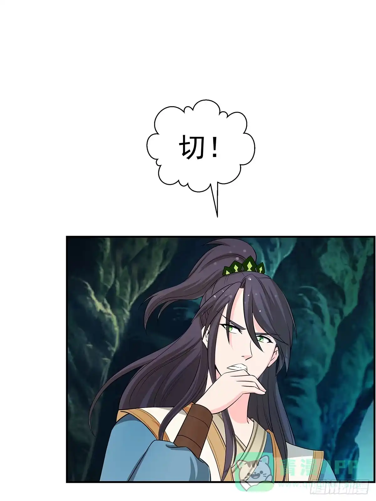 《蛇精是种病》这，这，这就打赢了？ 第11页