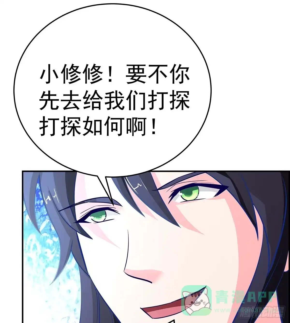 《蛇精是种病》这，这，这就打赢了？ 第46页