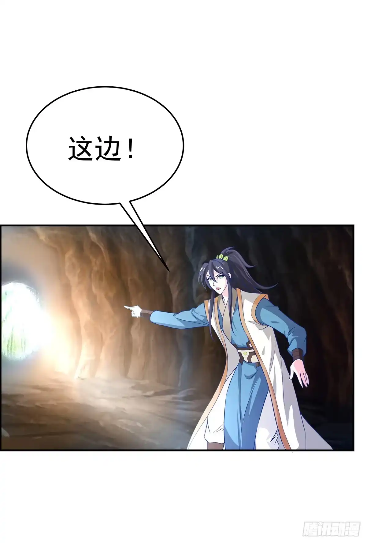 《蛇精是种病》这，这，这就打赢了？ 第25页