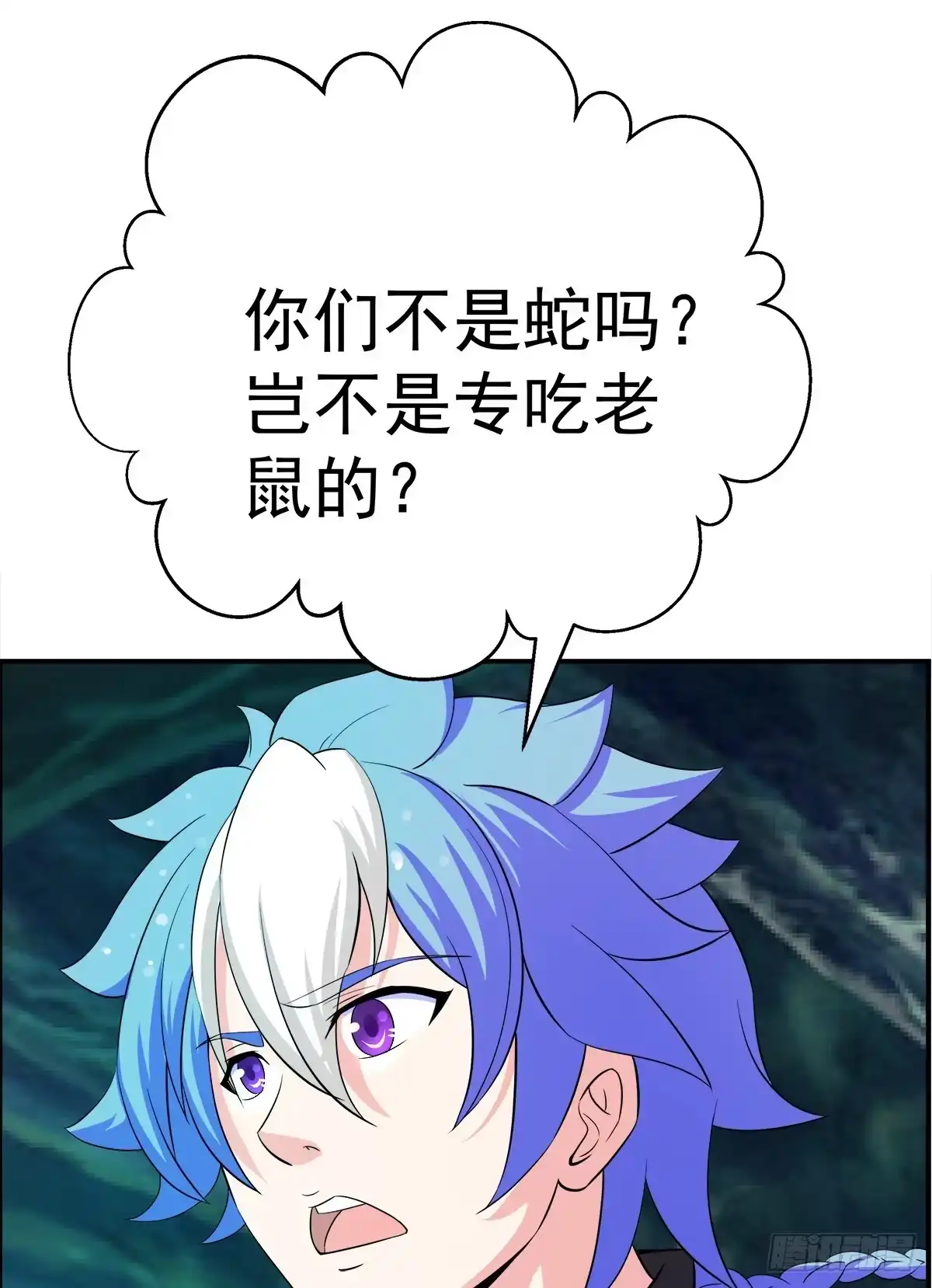《蛇精是种病》这，这，这就打赢了？ 第37页