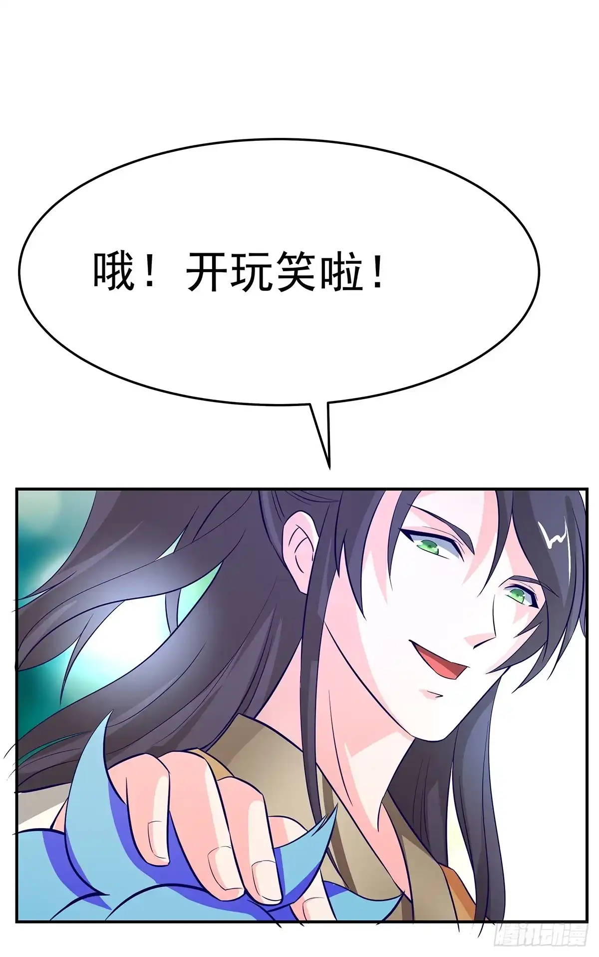 《蛇精是种病》这，这，这就打赢了？ 第28页