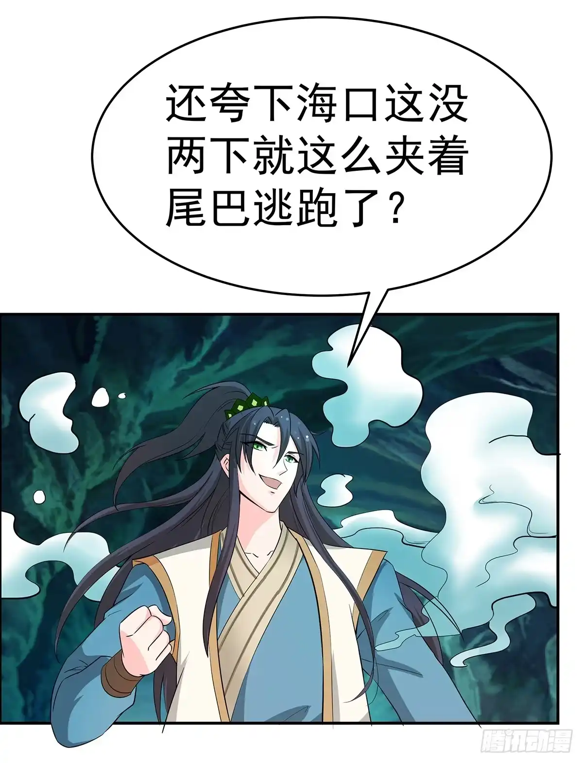 《蛇精是种病》这，这，这就打赢了？ 第23页