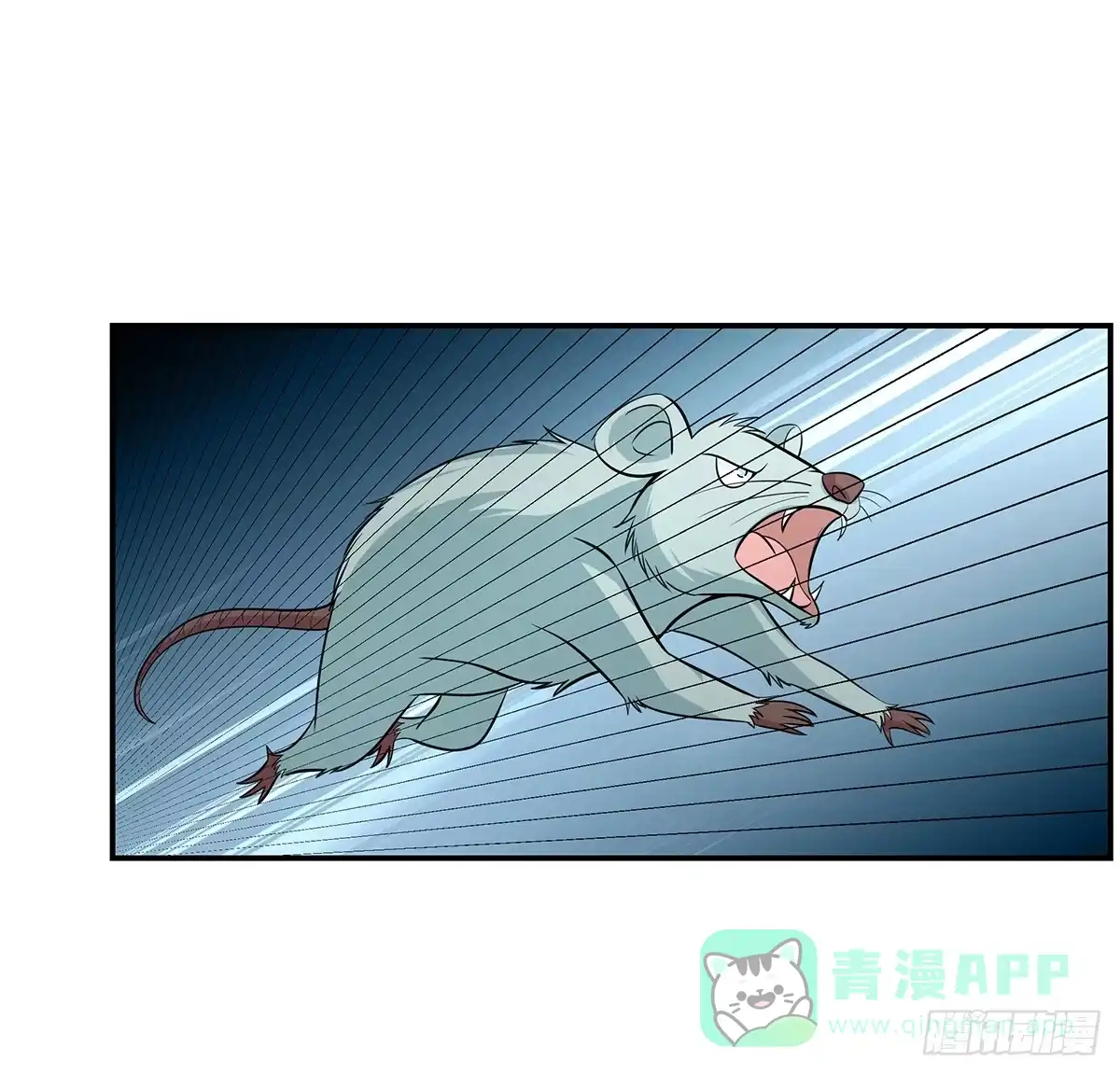 《蛇精是种病》这，这，这就打赢了？ 第21页