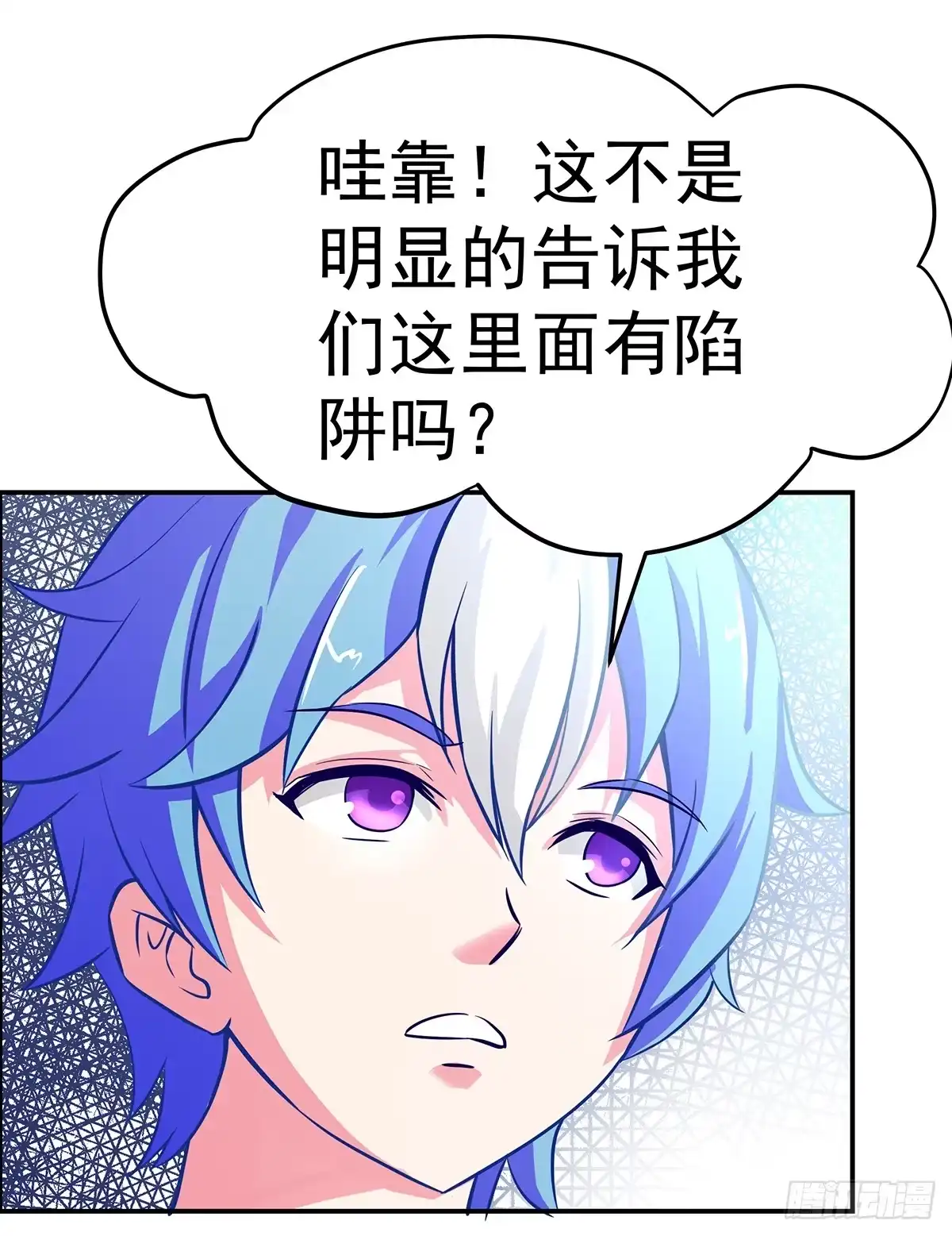 《蛇精是种病》这，这，这就打赢了？ 第27页