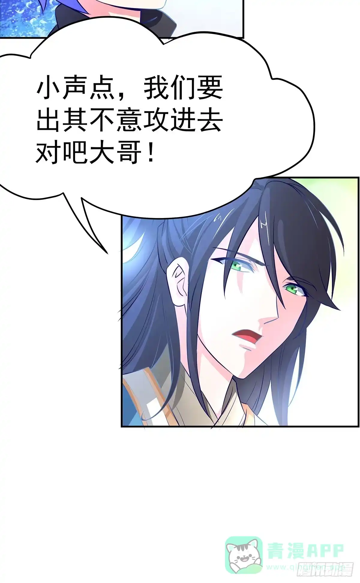 《蛇精是种病》这，这，这就打赢了？ 第51页