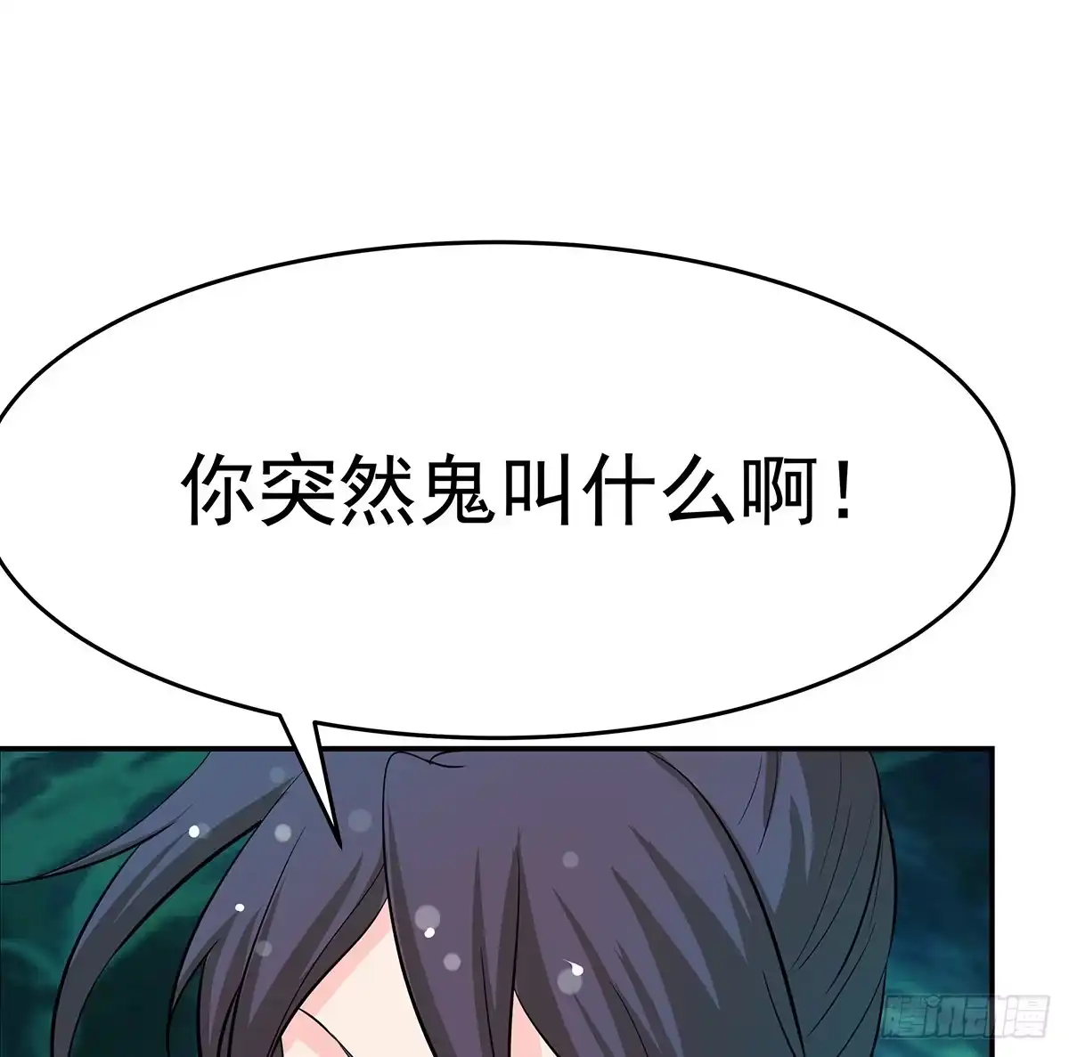 《蛇精是种病》大哥被猫妖抓了？ 第67页