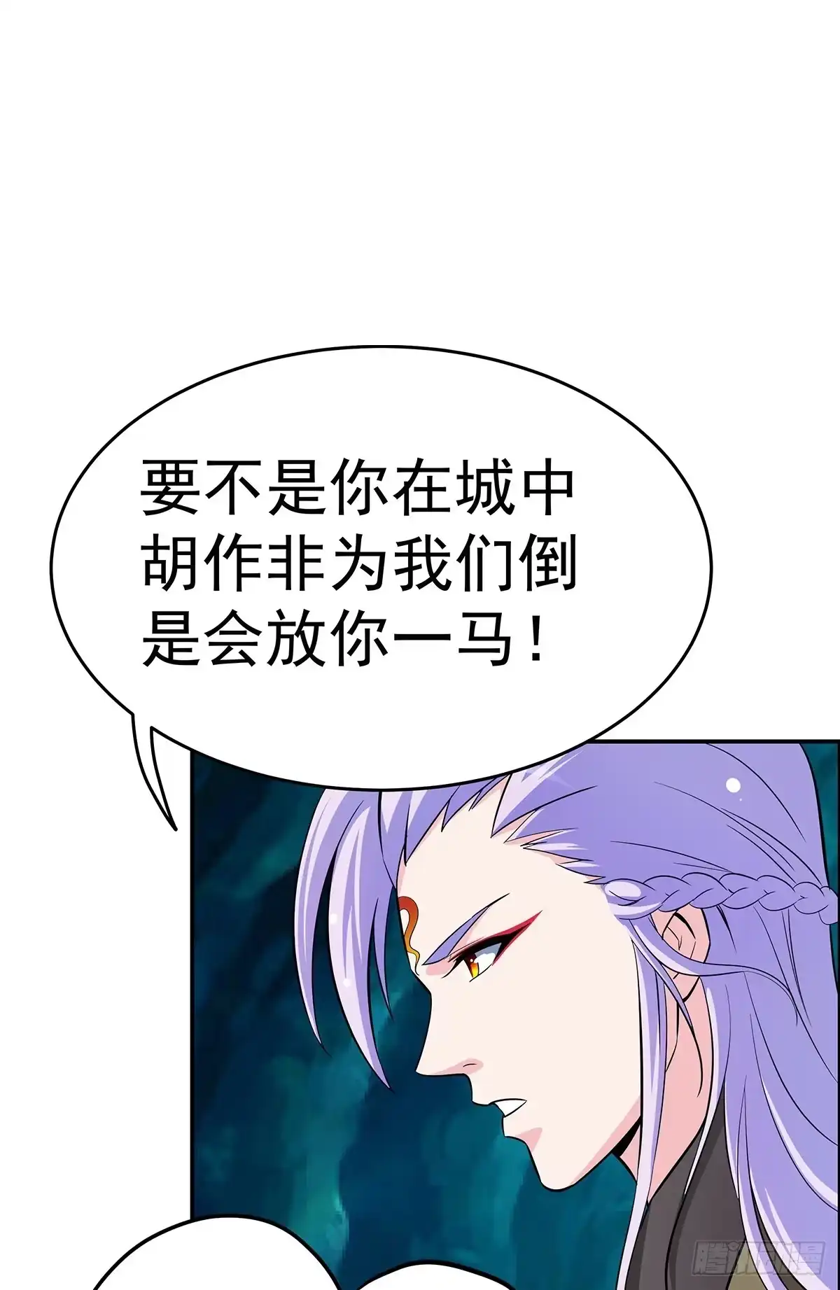 《蛇精是种病》大哥被猫妖抓了？ 第23页