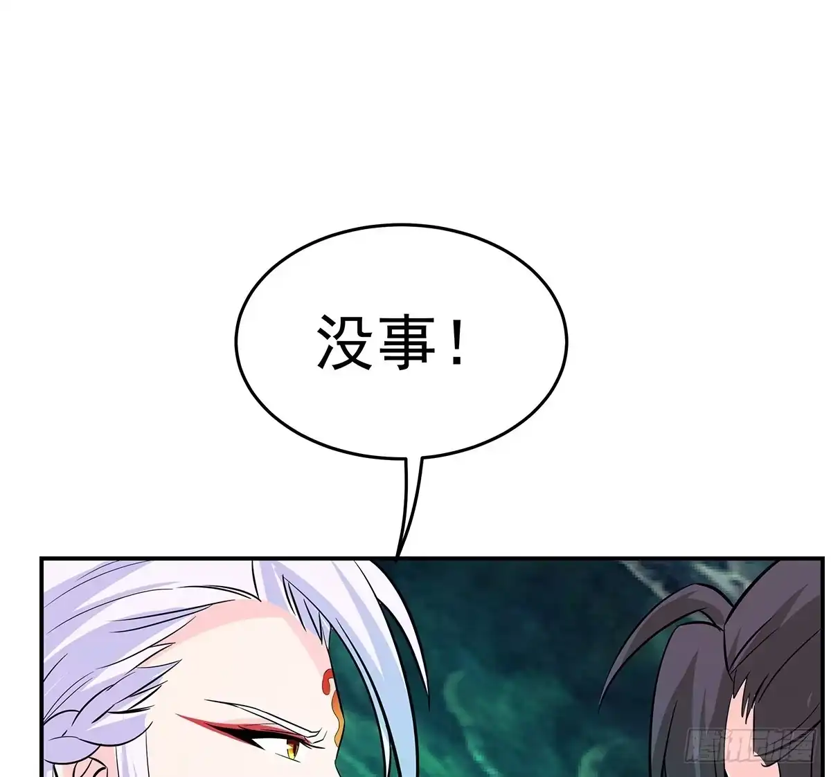 《蛇精是种病》大哥被猫妖抓了？ 第53页