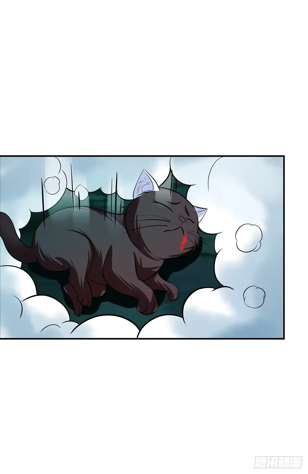 《蛇精是种病》大哥被猫妖抓了？ 第15页