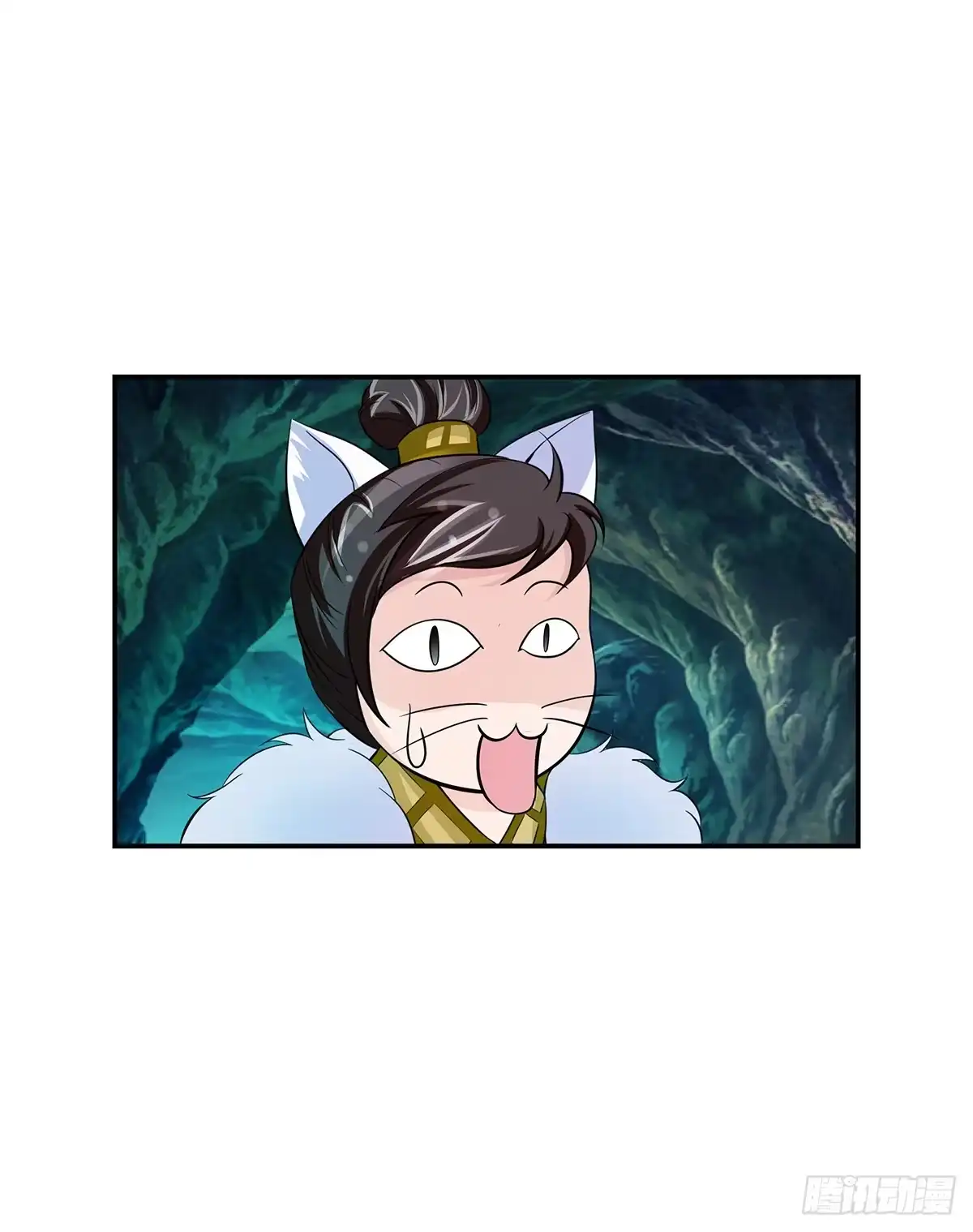 《蛇精是种病》大哥被猫妖抓了？ 第13页
