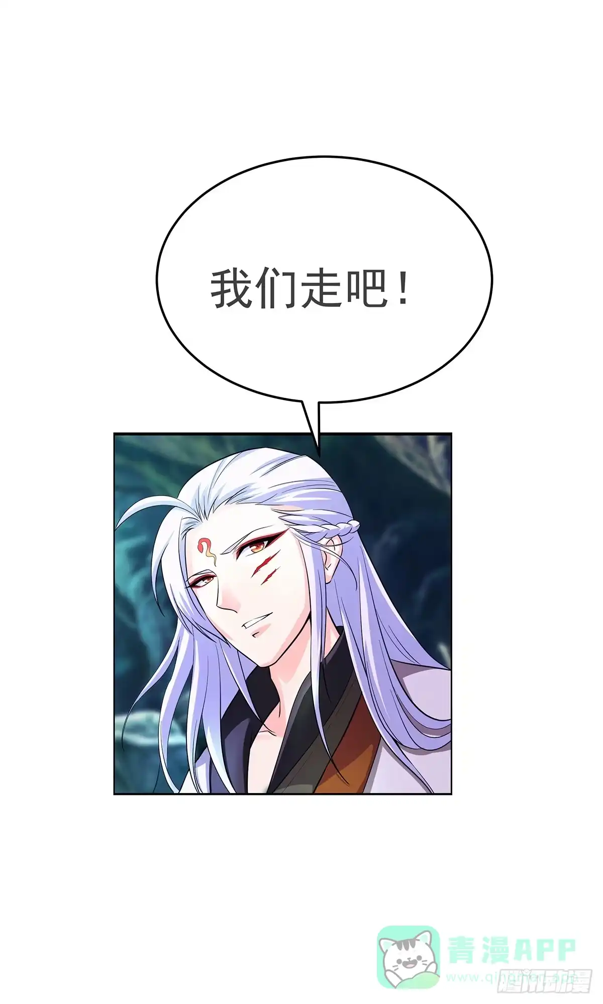 《蛇精是种病》大哥被猫妖抓了？ 第16页