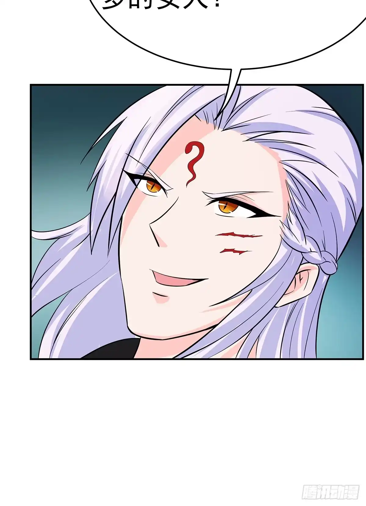 《蛇精是种病》大哥被猫妖抓了？ 第44页