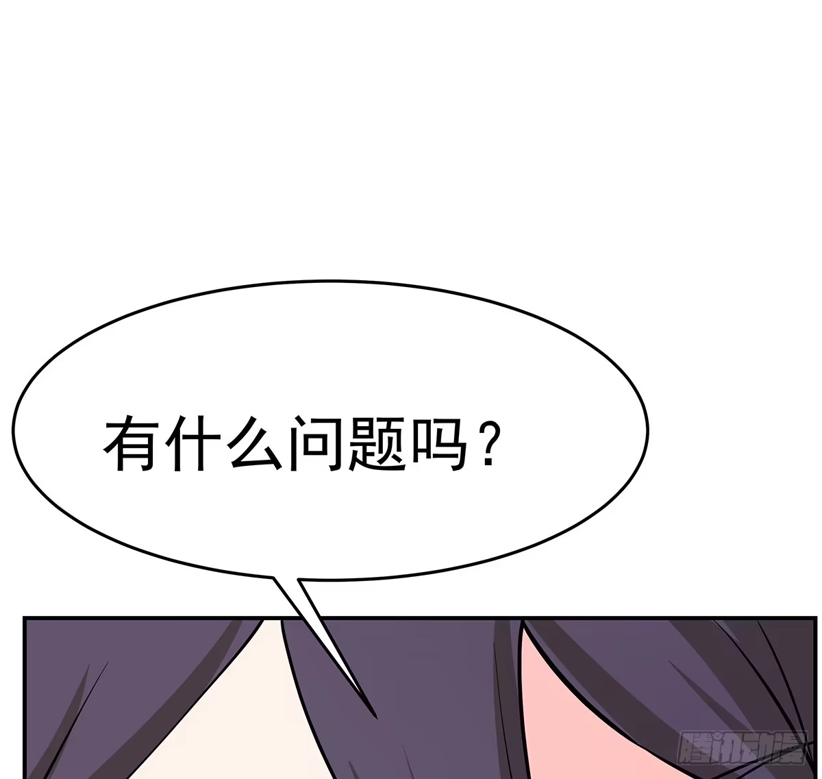 《蛇精是种病》大哥被猫妖抓了？ 第69页