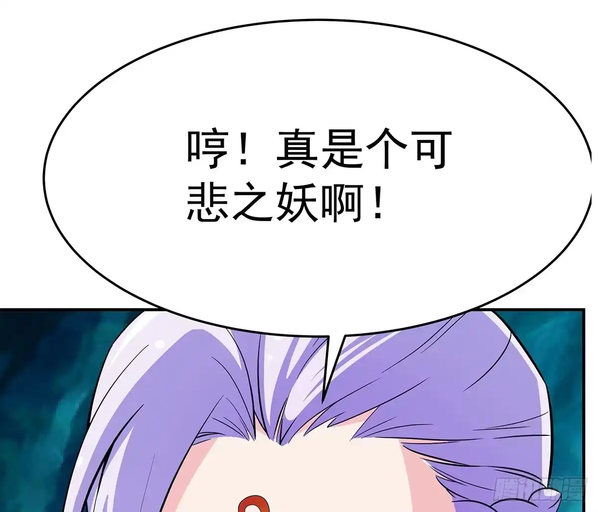 《蛇精是种病》大哥被猫妖抓了？ 第27页