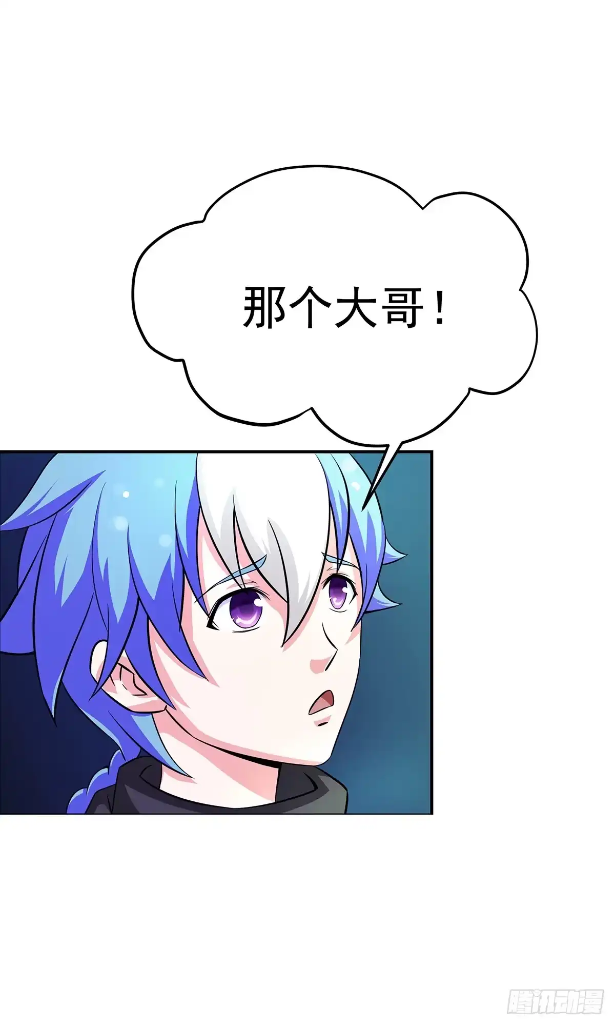 《蛇精是种病》大哥被猫妖抓了？ 第17页