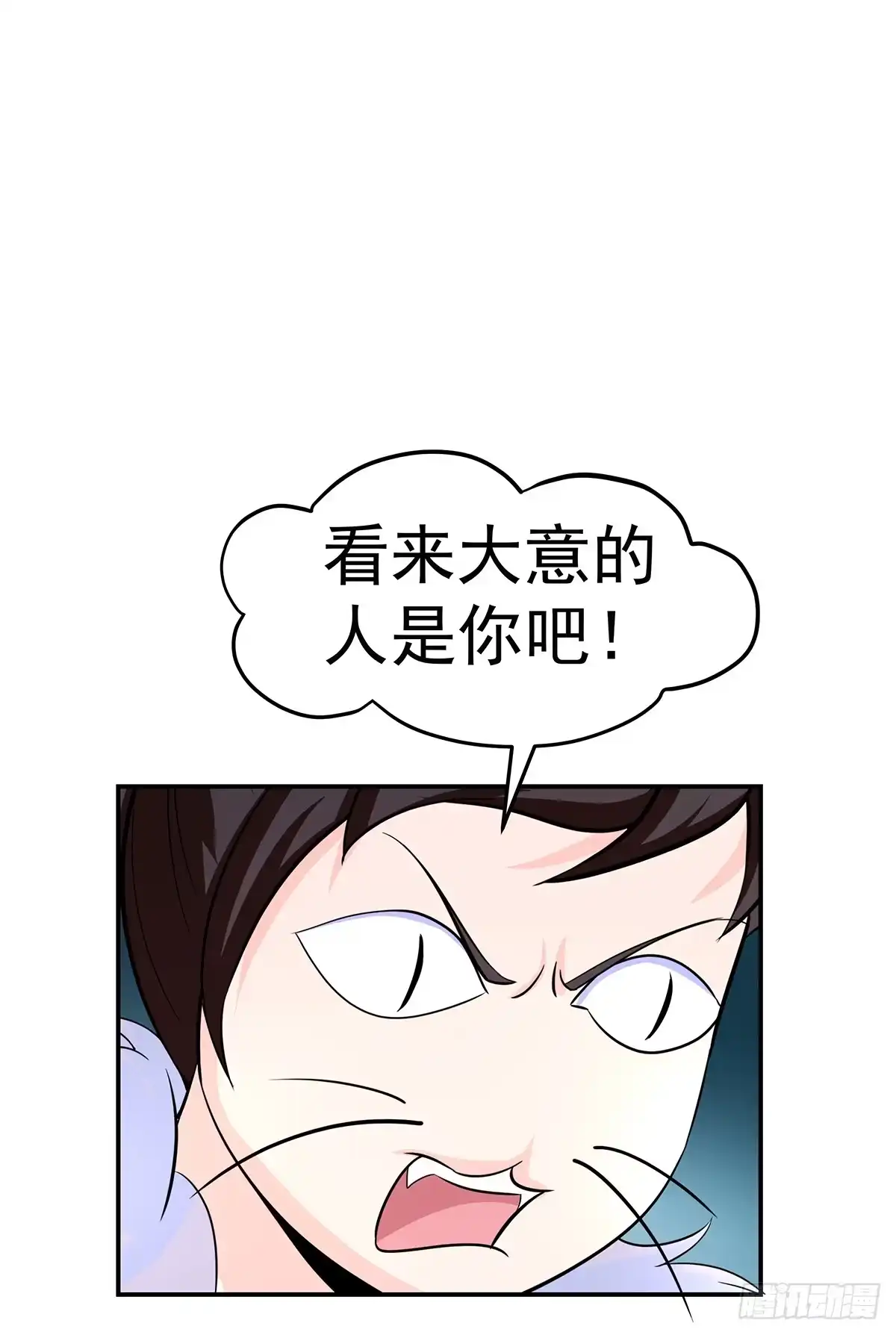 《蛇精是种病》大哥被猫妖抓了？ 第9页