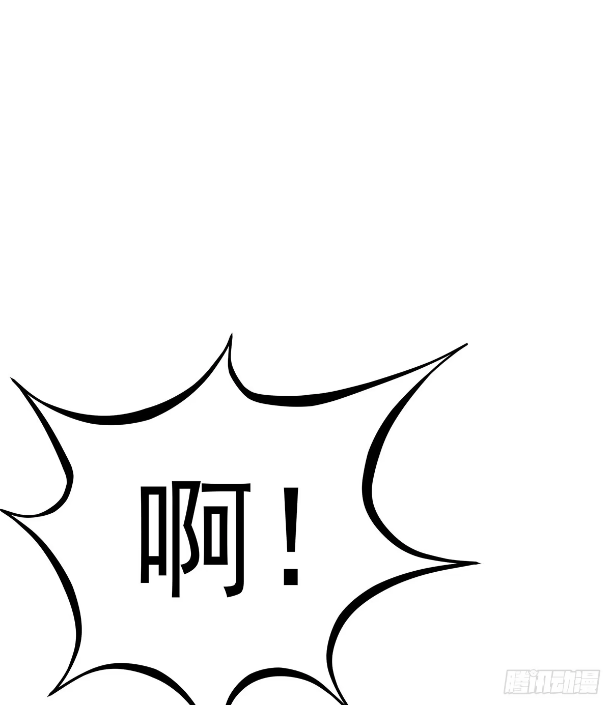 《蛇精是种病》大哥被猫妖抓了？ 第65页