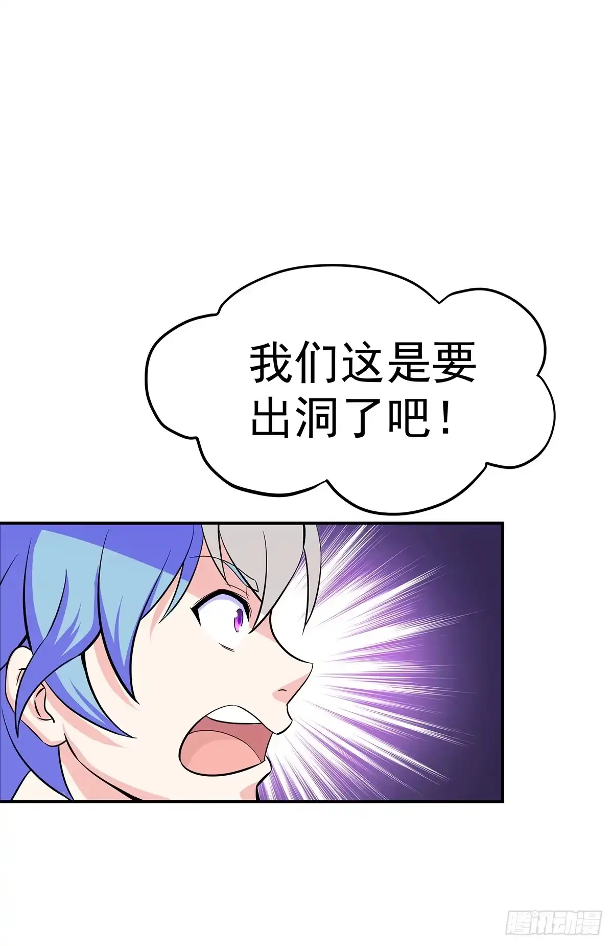 《蛇精是种病》大哥被猫妖抓了？ 第18页