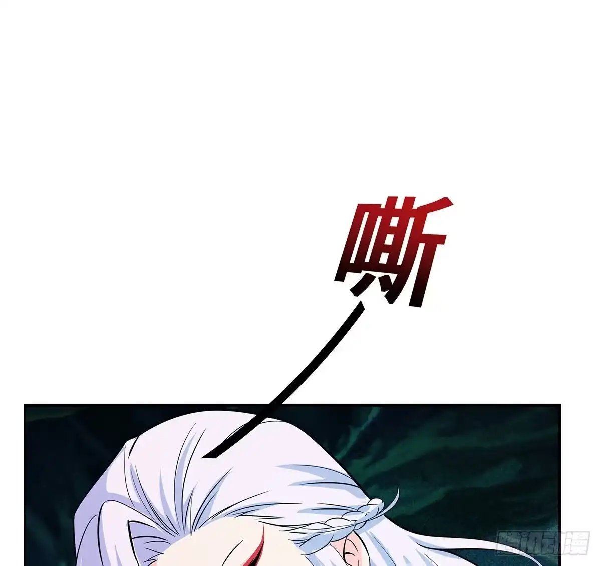 《蛇精是种病》大哥被猫妖抓了？ 第29页
