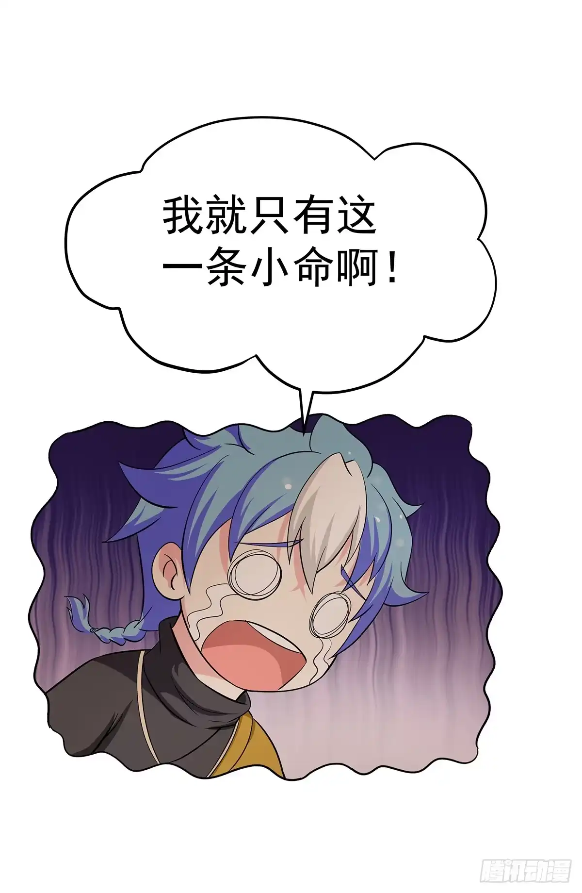《蛇精是种病》小修修恢复男儿身该如何面对小狐狸 第8页