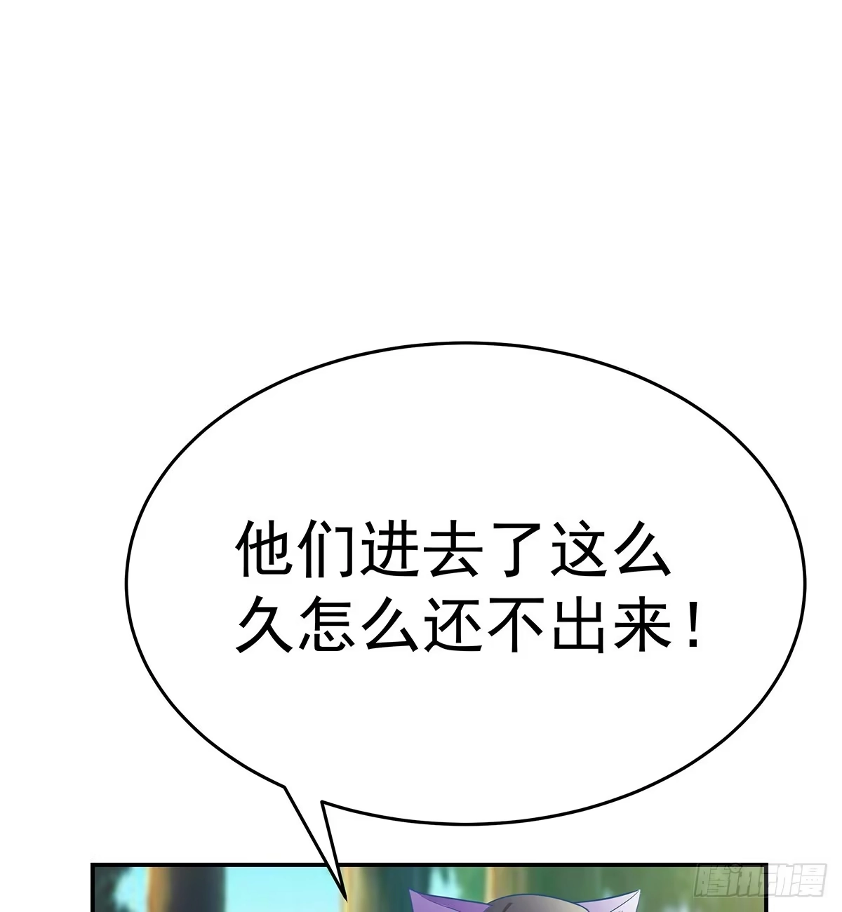 《蛇精是种病》小修修恢复男儿身该如何面对小狐狸 第30页